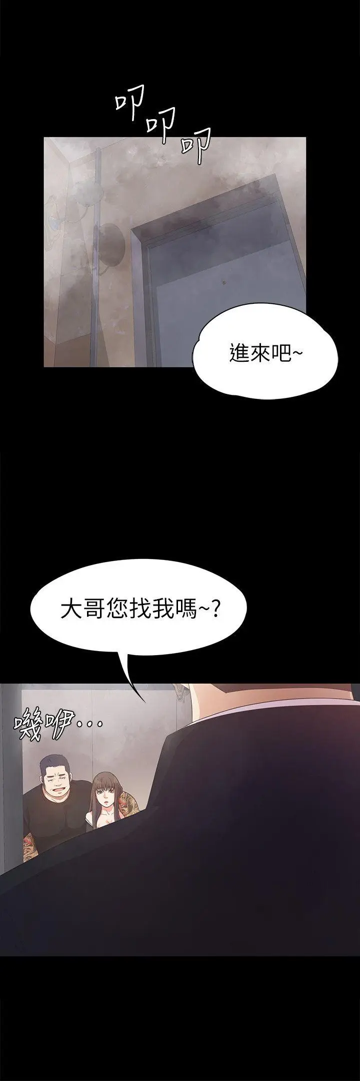 江南罗曼史[顶通]韩漫全集-第33話-盛開以及枯萎的花朵[02]无删减无遮挡章节图片 