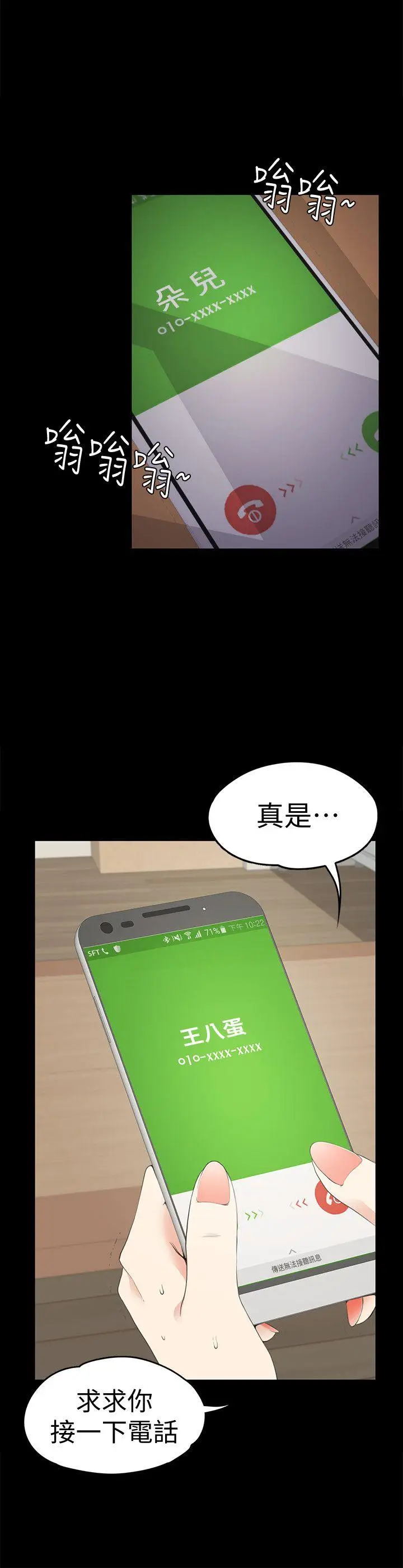 江南罗曼史[顶通]韩漫全集-第34話-第一次[01]无删减无遮挡章节图片 