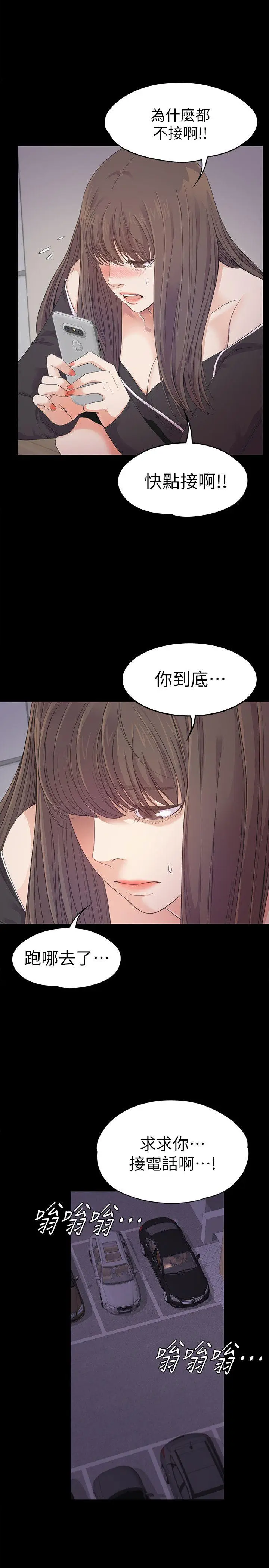 江南罗曼史[顶通]韩漫全集-第34話-第一次[01]无删减无遮挡章节图片 
