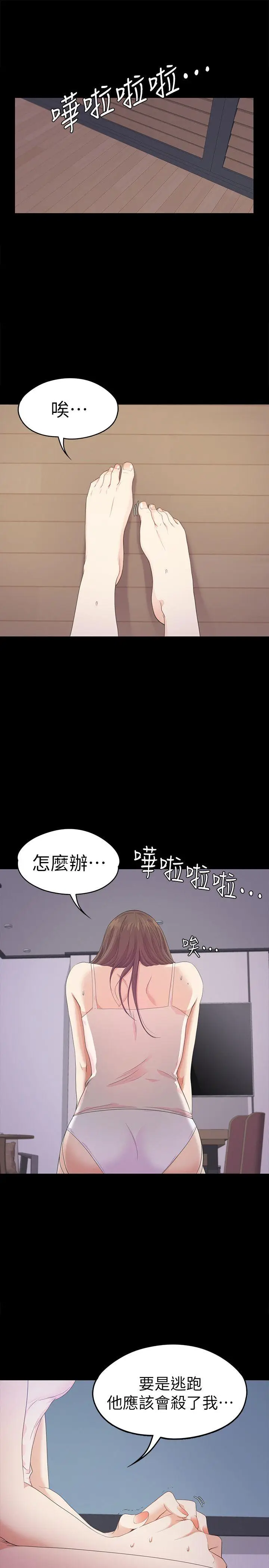 江南罗曼史[顶通]韩漫全集-第34話-第一次[01]无删减无遮挡章节图片 