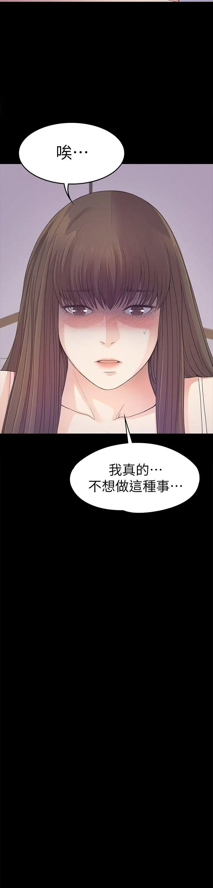 江南罗曼史[顶通]韩漫全集-第34話-第一次[01]无删减无遮挡章节图片 