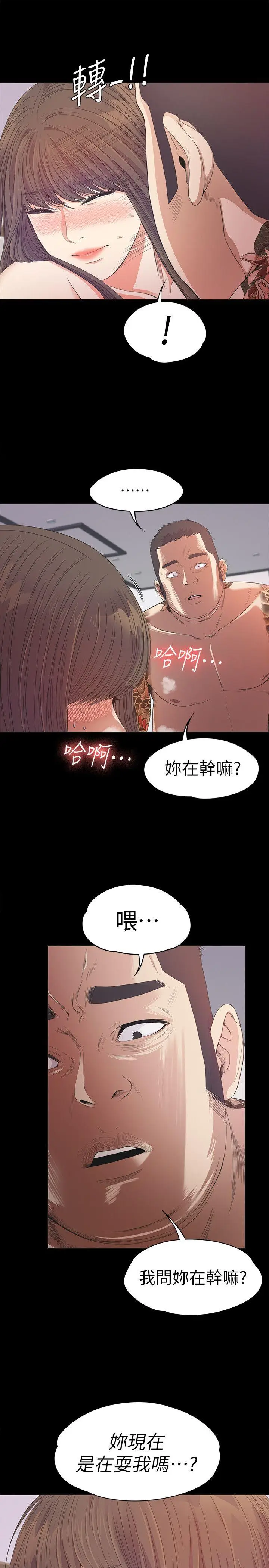 江南罗曼史[顶通]韩漫全集-第34話-第一次[01]无删减无遮挡章节图片 