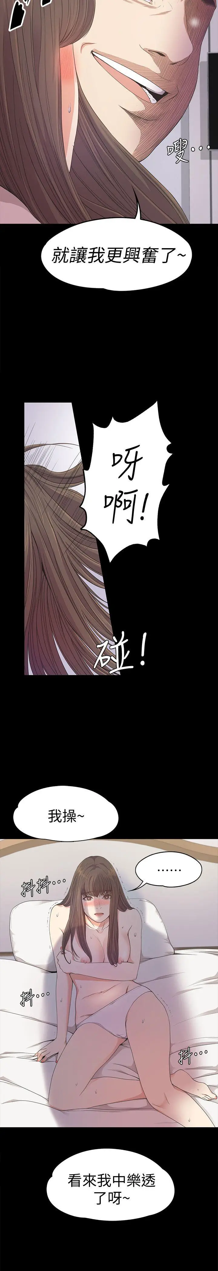 江南罗曼史[顶通]韩漫全集-第34話-第一次[01]无删减无遮挡章节图片 
