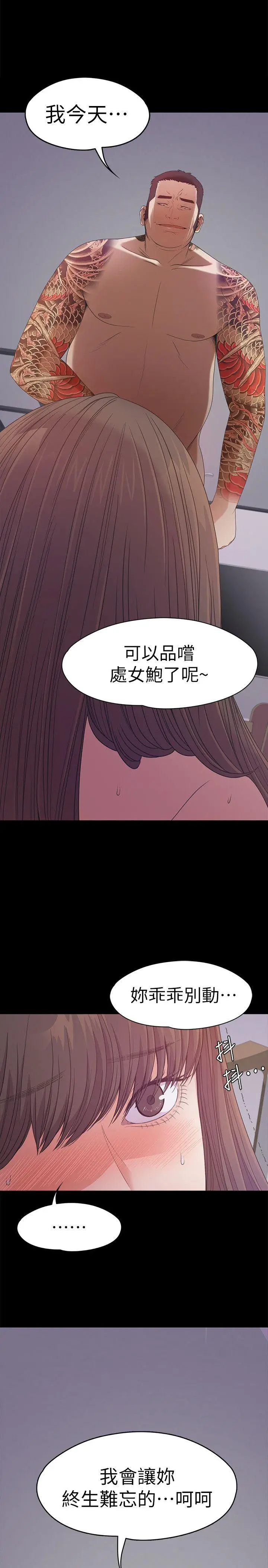 江南罗曼史[顶通]韩漫全集-第34話-第一次[01]无删减无遮挡章节图片 