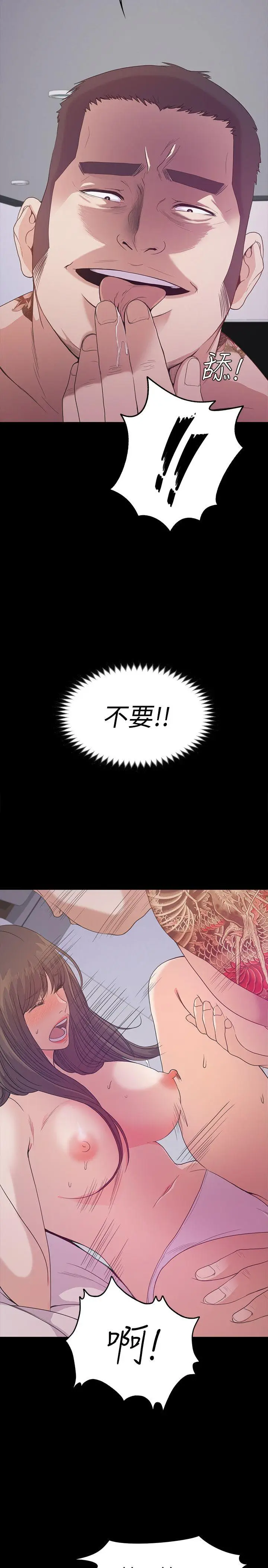 江南罗曼史[顶通]韩漫全集-第34話-第一次[01]无删减无遮挡章节图片 
