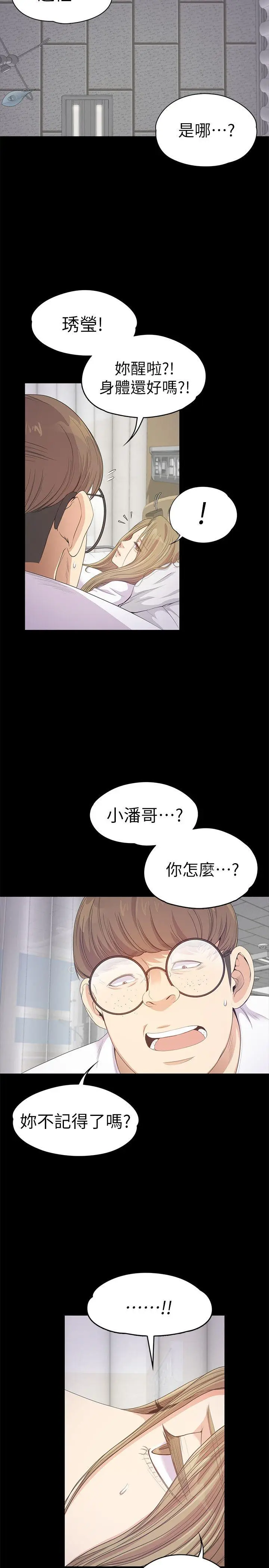 江南罗曼史[顶通]韩漫全集-第35話-第一次[02]无删减无遮挡章节图片 