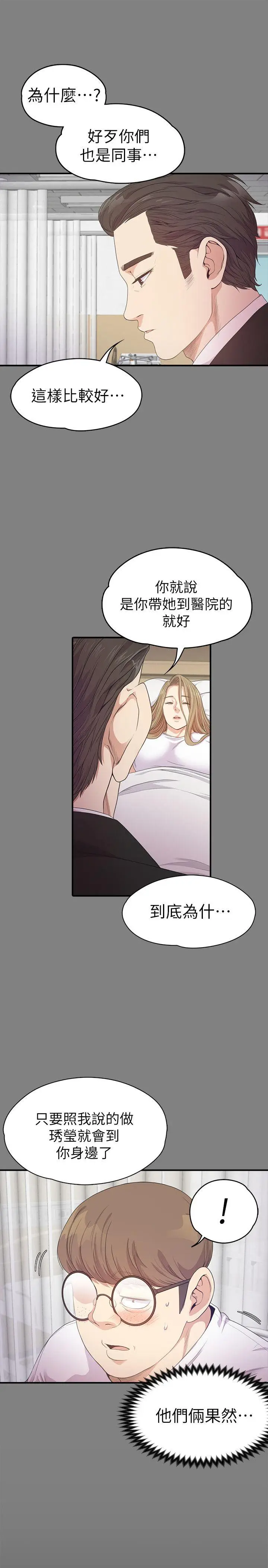 江南罗曼史[顶通]韩漫全集-第35話-第一次[02]无删减无遮挡章节图片 