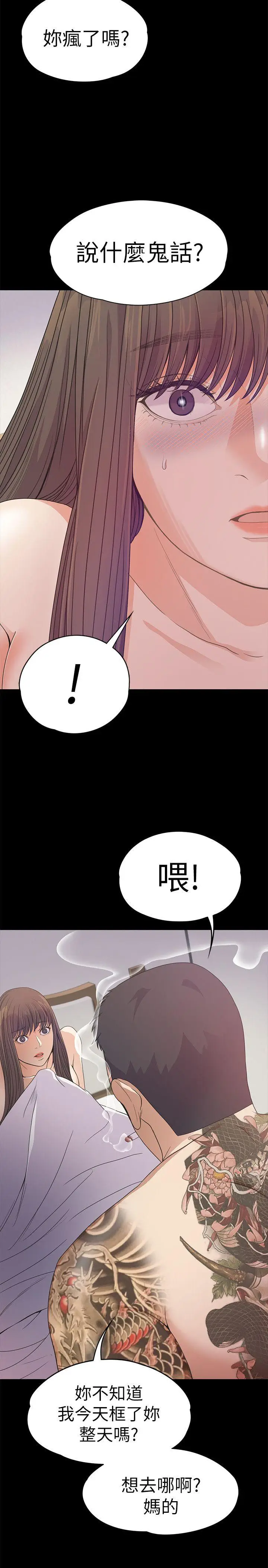 江南罗曼史[顶通]韩漫全集-第35話-第一次[02]无删减无遮挡章节图片 