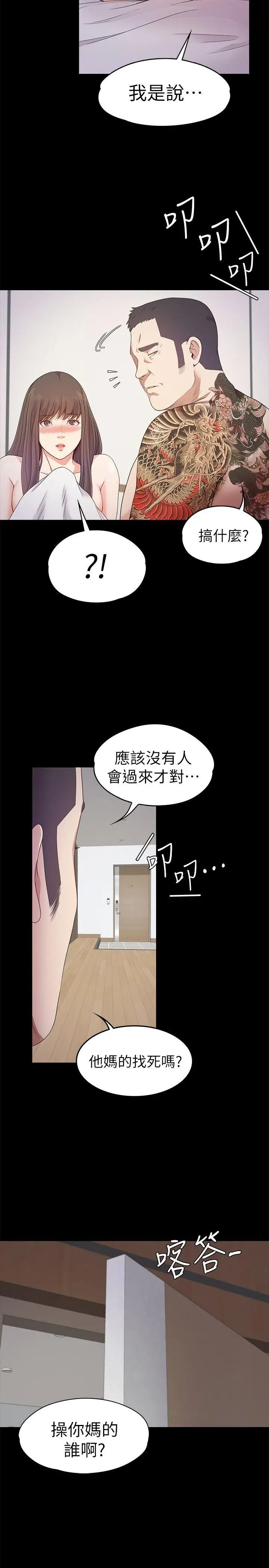 江南罗曼史[顶通]韩漫全集-第36話-看來我徹底變酒店妹了无删减无遮挡章节图片 
