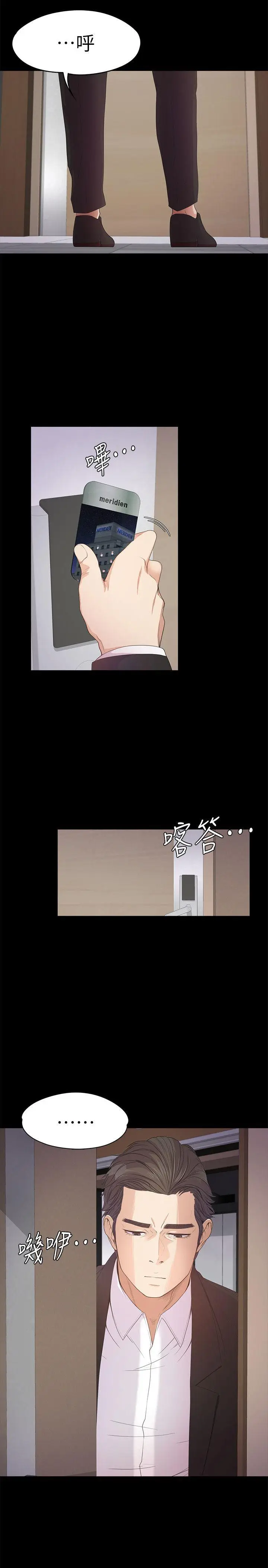 江南罗曼史[顶通]韩漫全集-第36話-看來我徹底變酒店妹了无删减无遮挡章节图片 