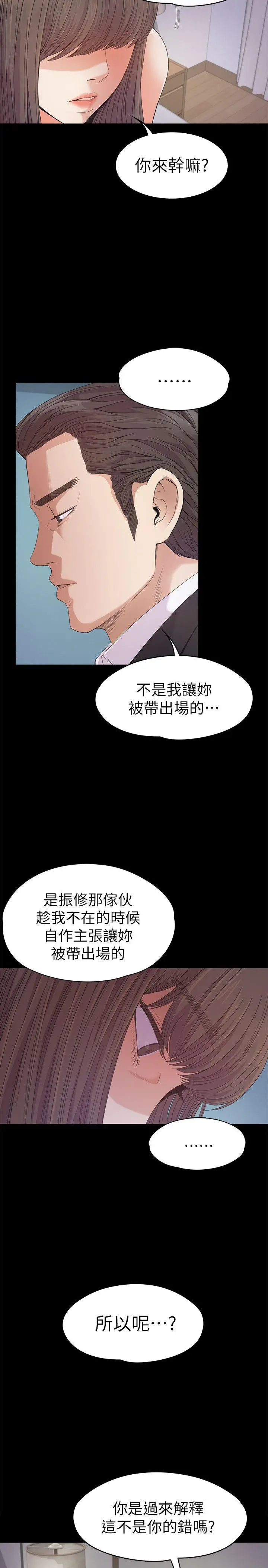 江南罗曼史[顶通]韩漫全集-第36話-看來我徹底變酒店妹了无删减无遮挡章节图片 