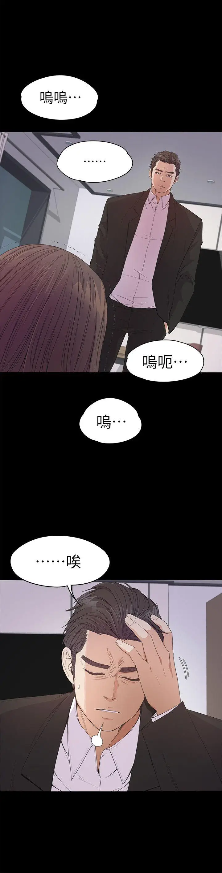 江南罗曼史[顶通]韩漫全集-第36話-看來我徹底變酒店妹了无删减无遮挡章节图片 