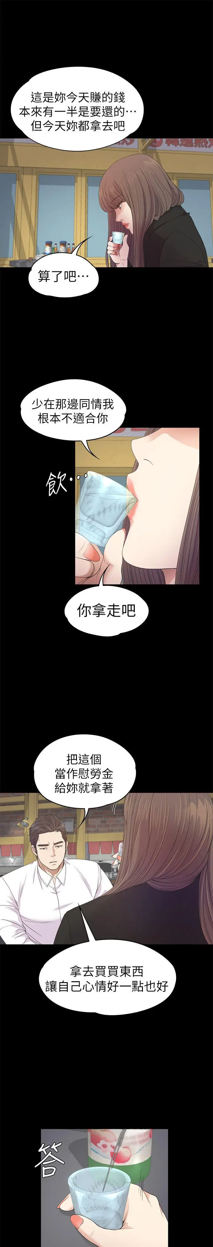 江南罗曼史[顶通]韩漫全集-第36話-看來我徹底變酒店妹了无删减无遮挡章节图片 