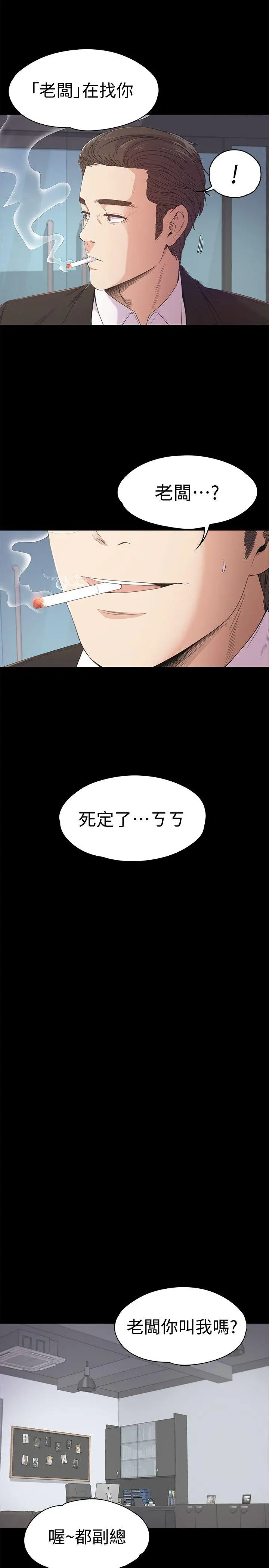 江南罗曼史[顶通]韩漫全集-第36話-看來我徹底變酒店妹了无删减无遮挡章节图片 