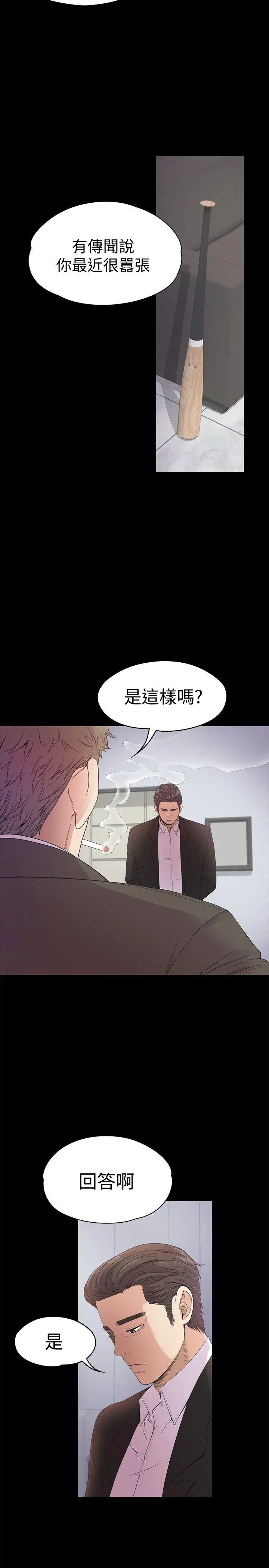江南罗曼史[顶通]韩漫全集-第36話-看來我徹底變酒店妹了无删减无遮挡章节图片 