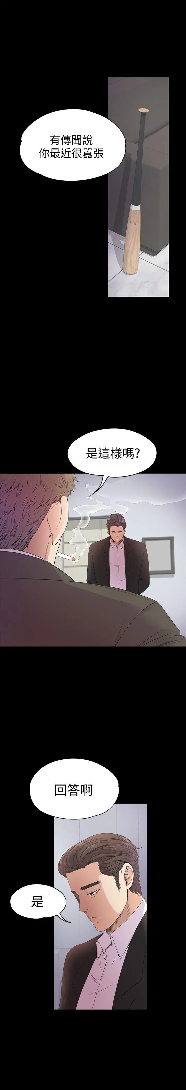 江南罗曼史[顶通]韩漫全集-第37話-其實他也不算垃圾无删减无遮挡章节图片 