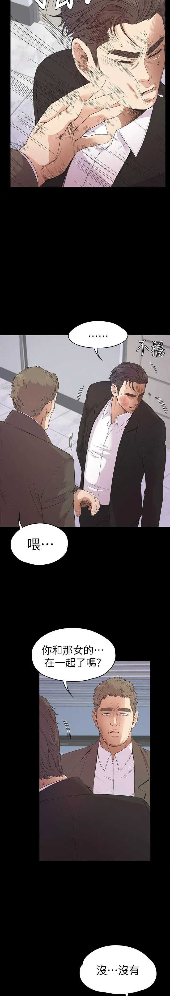 江南罗曼史[顶通]韩漫全集-第37話-其實他也不算垃圾无删减无遮挡章节图片 