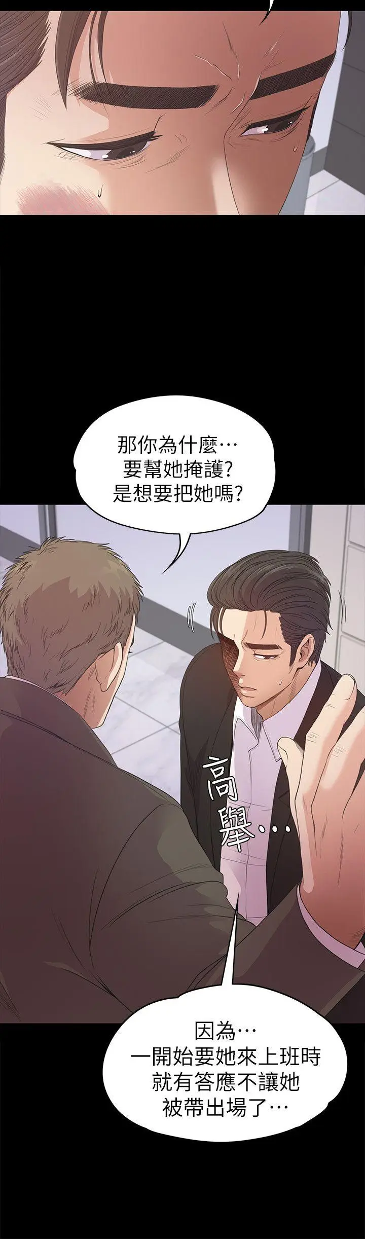 江南罗曼史[顶通]韩漫全集-第37話-其實他也不算垃圾无删减无遮挡章节图片 