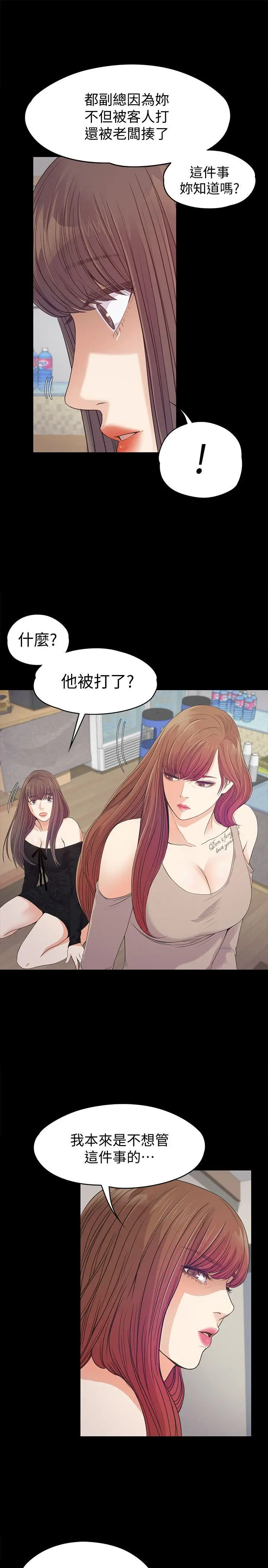 江南罗曼史[顶通]韩漫全集-第37話-其實他也不算垃圾无删减无遮挡章节图片 