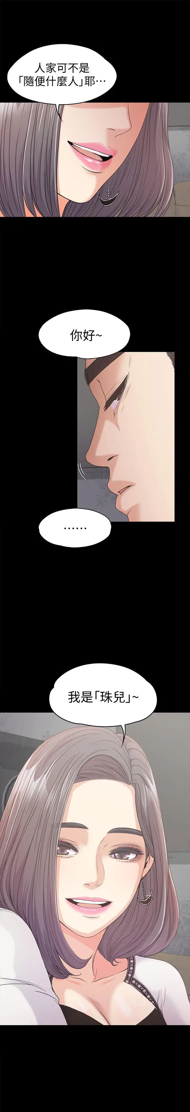 江南罗曼史[顶通]韩漫全集-第37話-其實他也不算垃圾无删减无遮挡章节图片 