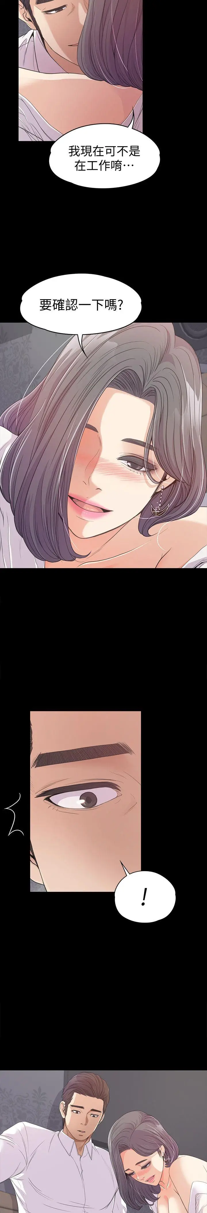 江南罗曼史[顶通]韩漫全集-第38話-我幹嘛這麼在意…无删减无遮挡章节图片 