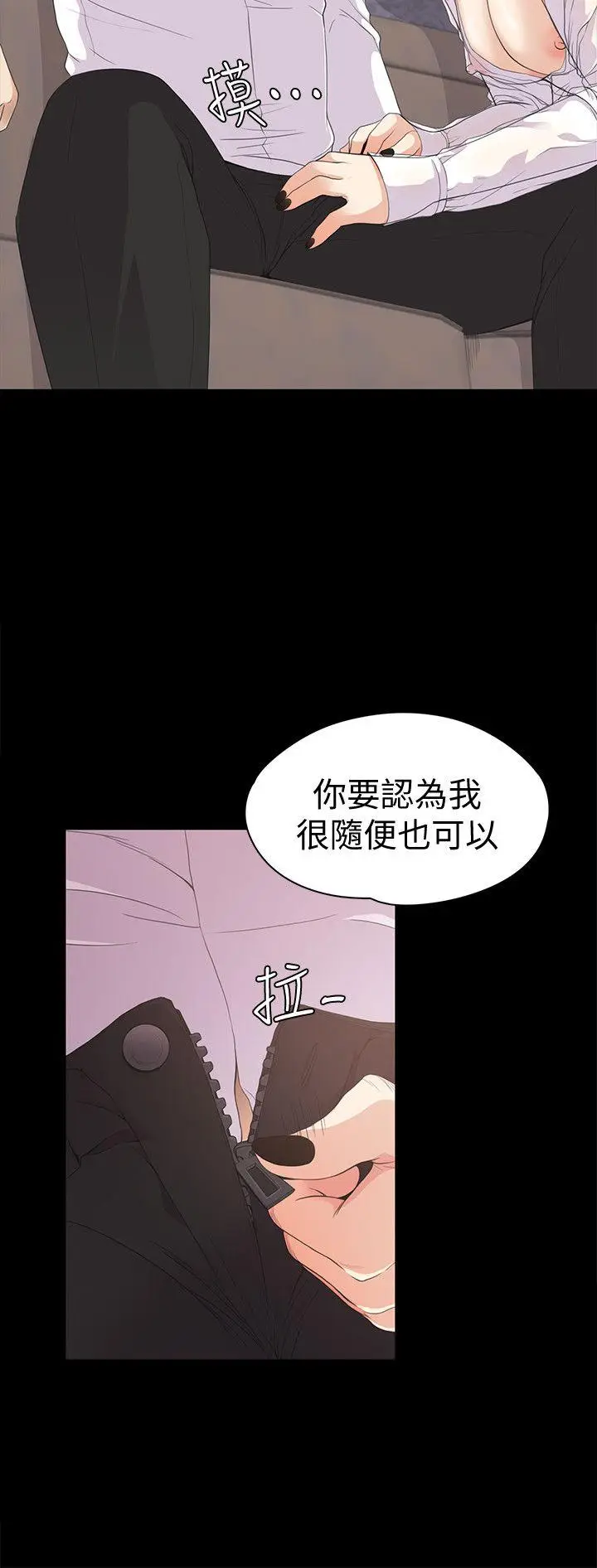 江南罗曼史[顶通]韩漫全集-第38話-我幹嘛這麼在意…无删减无遮挡章节图片 