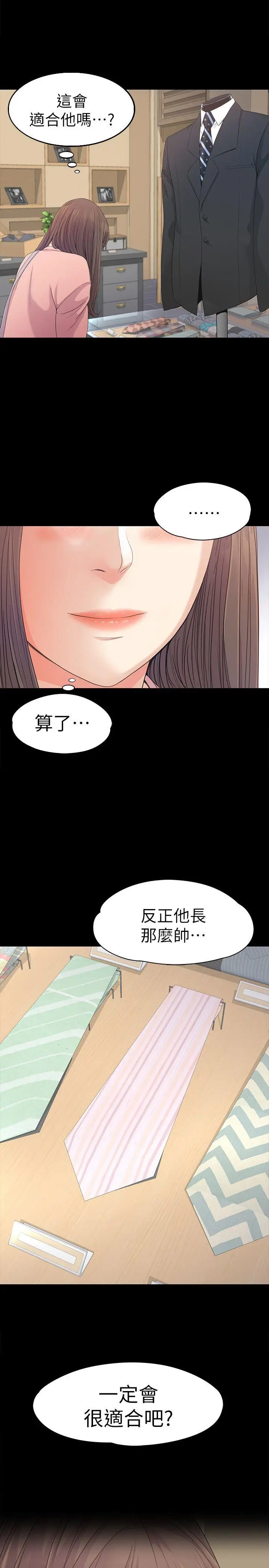 江南罗曼史[顶通]韩漫全集-第39話-兩人之間的氣氛轉變无删减无遮挡章节图片 