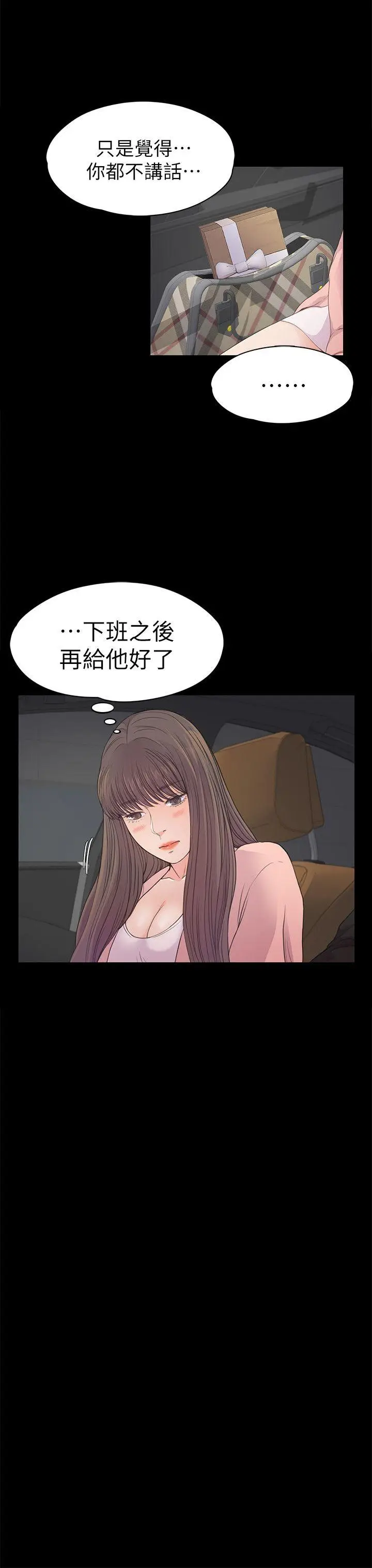江南罗曼史[顶通]韩漫全集-第39話-兩人之間的氣氛轉變无删减无遮挡章节图片 