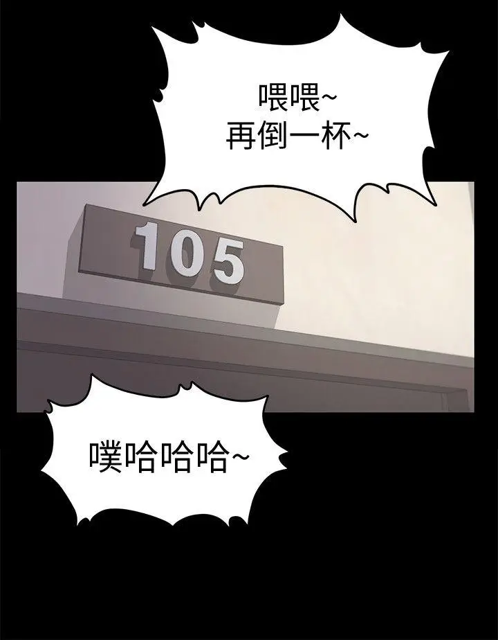 江南罗曼史[顶通]韩漫全集-第39話-兩人之間的氣氛轉變无删减无遮挡章节图片 