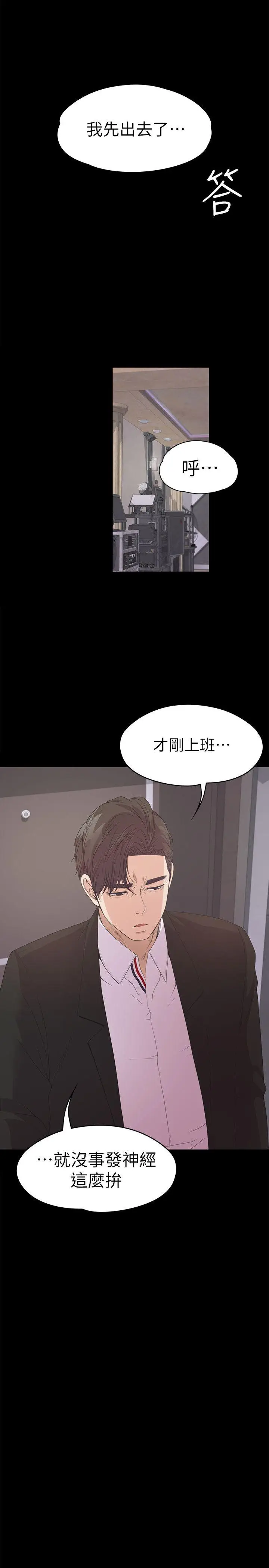 江南罗曼史[顶通]韩漫全集-第39話-兩人之間的氣氛轉變无删减无遮挡章节图片 