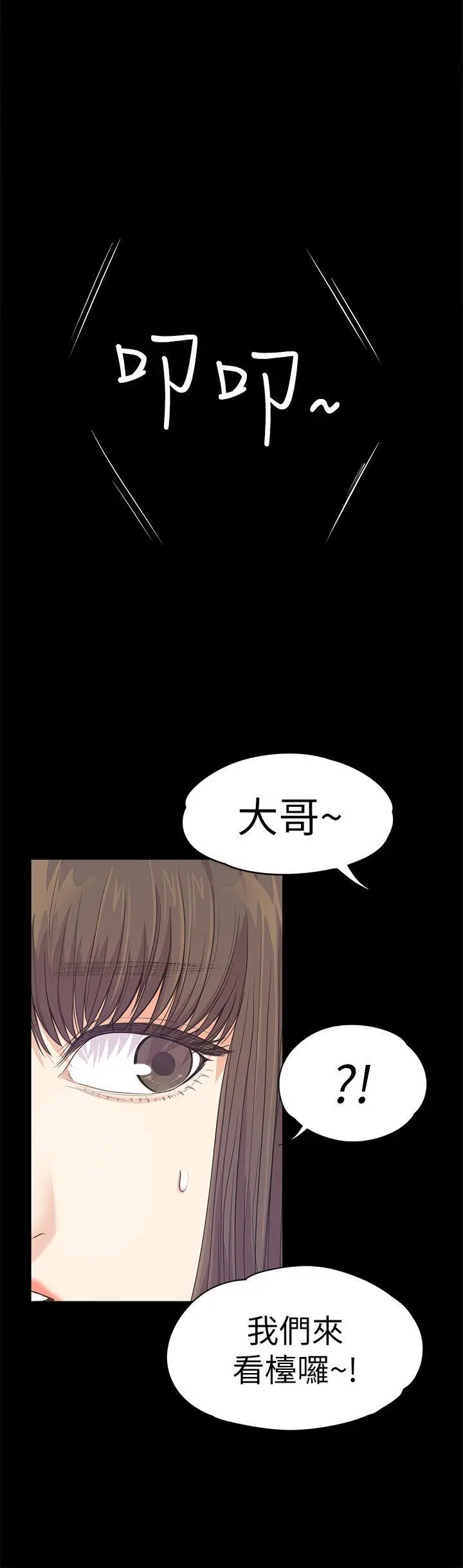 江南罗曼史[顶通]韩漫全集-第40話-妳上來嗎?還是我上去?无删减无遮挡章节图片 