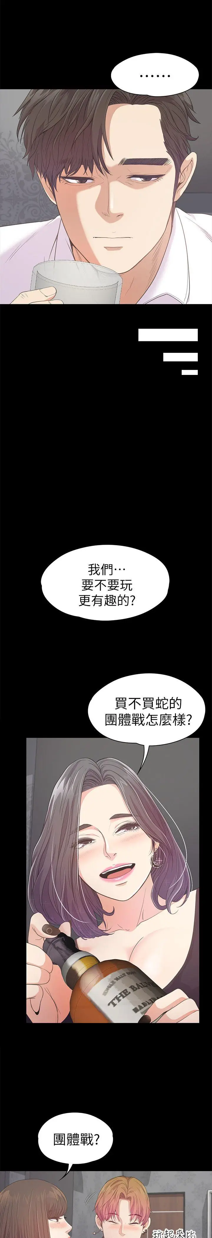江南罗曼史[顶通]韩漫全集-第40話-妳上來嗎?還是我上去?无删减无遮挡章节图片 