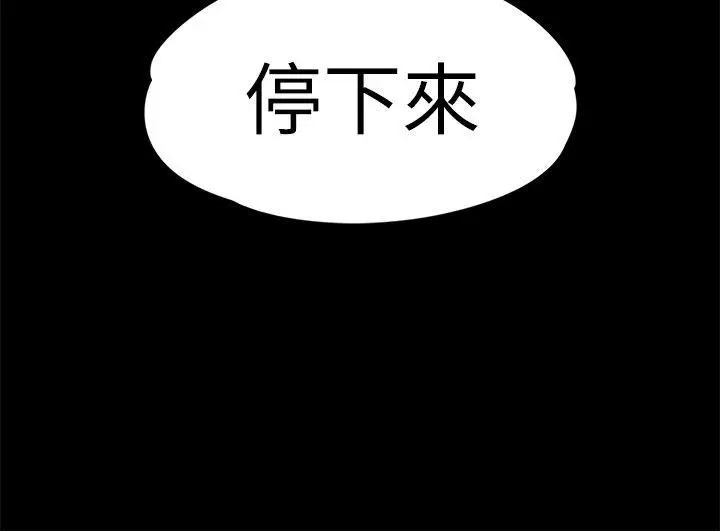 江南罗曼史[顶通]韩漫全集-第40話-妳上來嗎?還是我上去?无删减无遮挡章节图片 