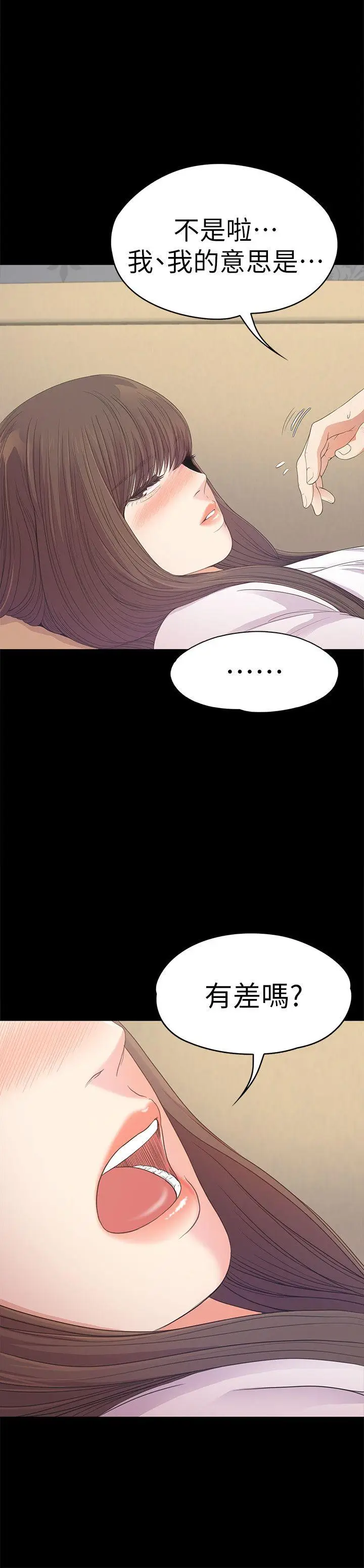 江南罗曼史[顶通]韩漫全集-第40話-妳上來嗎?還是我上去?无删减无遮挡章节图片 