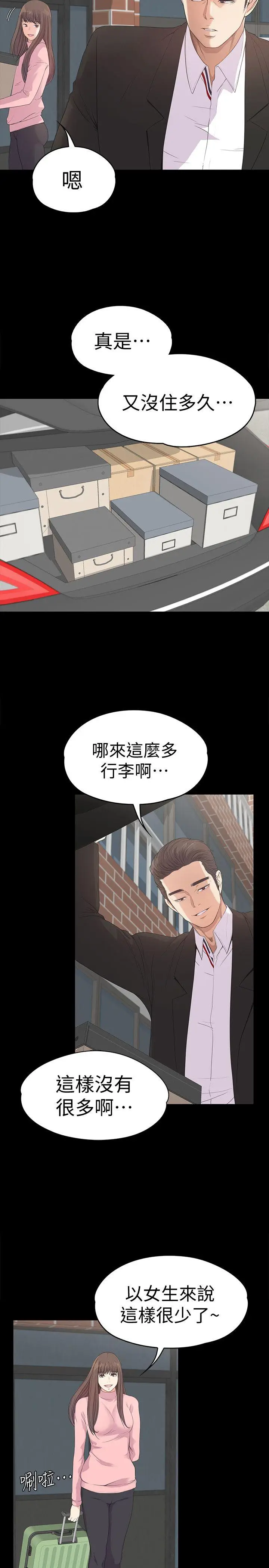江南罗曼史[顶通]韩漫全集-第42話-暴風雨前的寧靜无删减无遮挡章节图片 