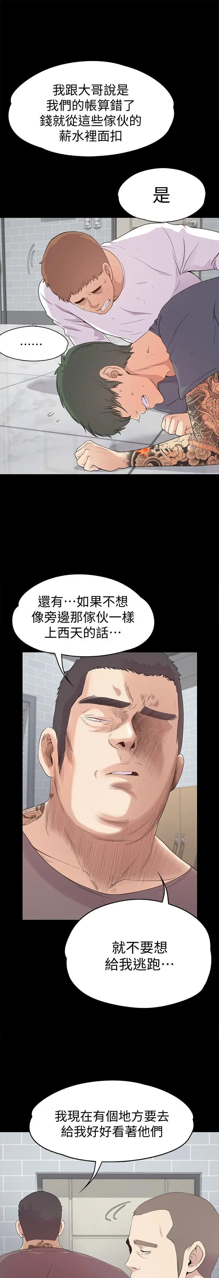 江南罗曼史[顶通]韩漫全集-第42話-暴風雨前的寧靜无删减无遮挡章节图片 