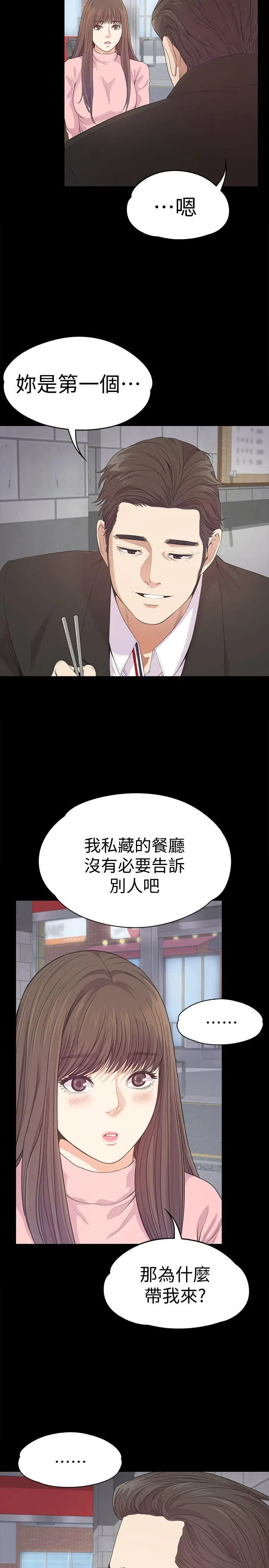 江南罗曼史[顶通]韩漫全集-第42話-暴風雨前的寧靜无删减无遮挡章节图片 