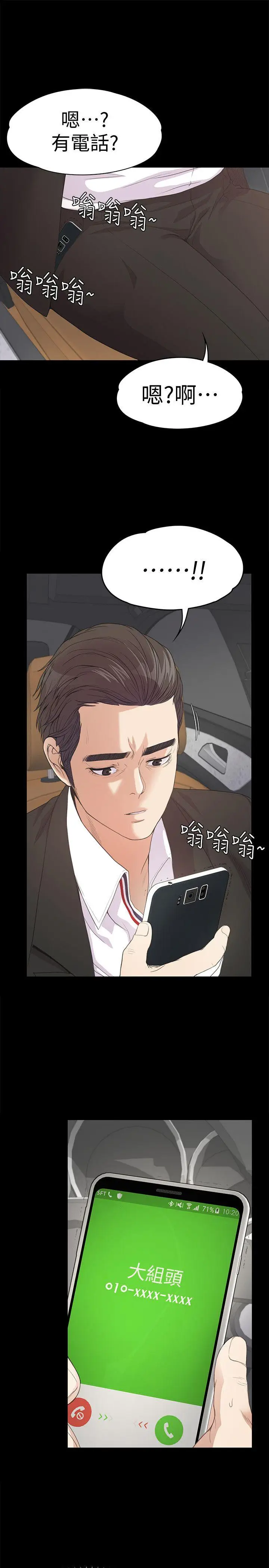 江南罗曼史[顶通]韩漫全集-第43話-無法拒絕的提議无删减无遮挡章节图片 