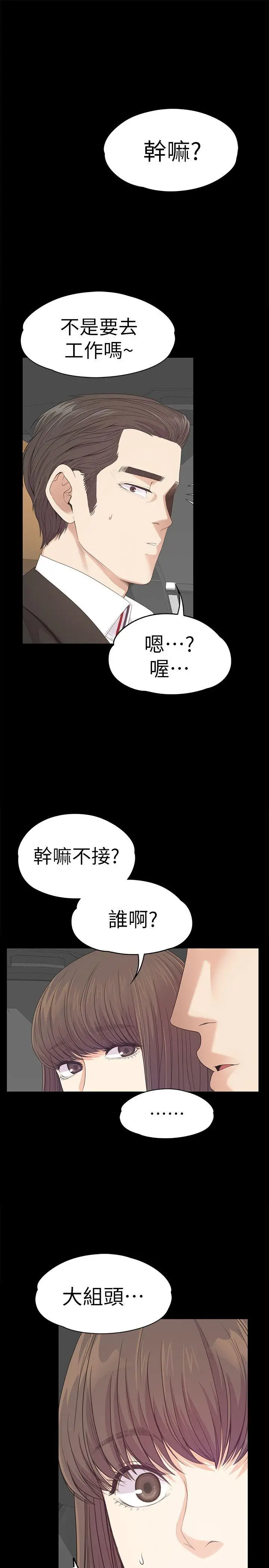 江南罗曼史[顶通]韩漫全集-第43話-無法拒絕的提議无删减无遮挡章节图片 