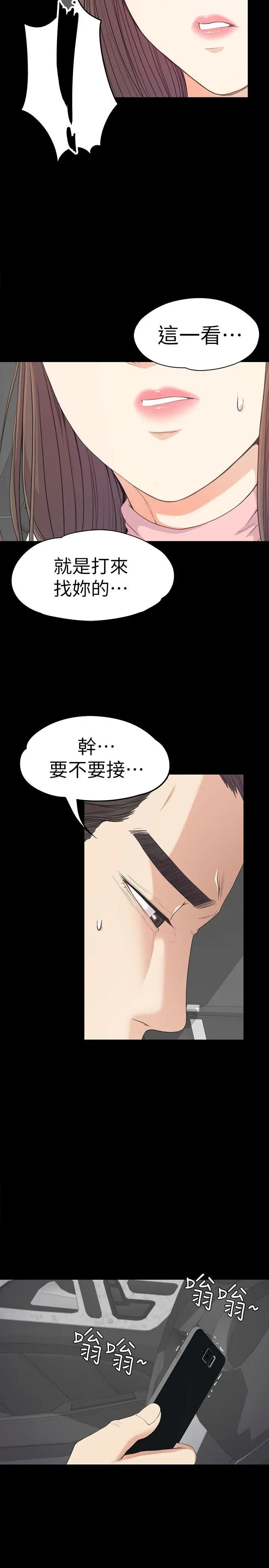 江南罗曼史[顶通]韩漫全集-第43話-無法拒絕的提議无删减无遮挡章节图片 