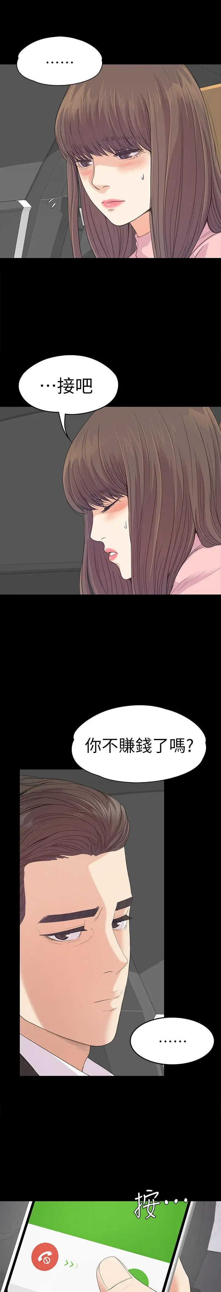 江南罗曼史[顶通]韩漫全集-第43話-無法拒絕的提議无删减无遮挡章节图片 