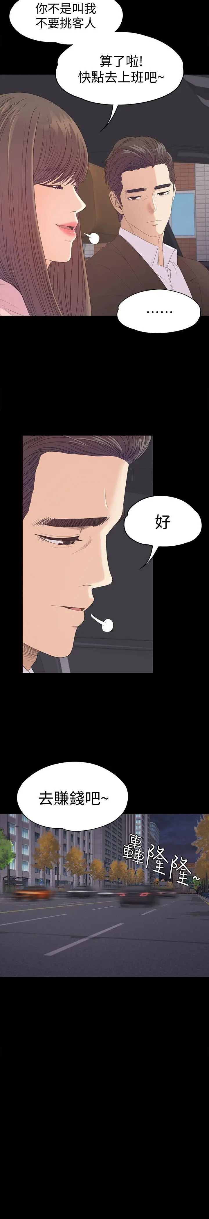 江南罗曼史[顶通]韩漫全集-第43話-無法拒絕的提議无删减无遮挡章节图片 