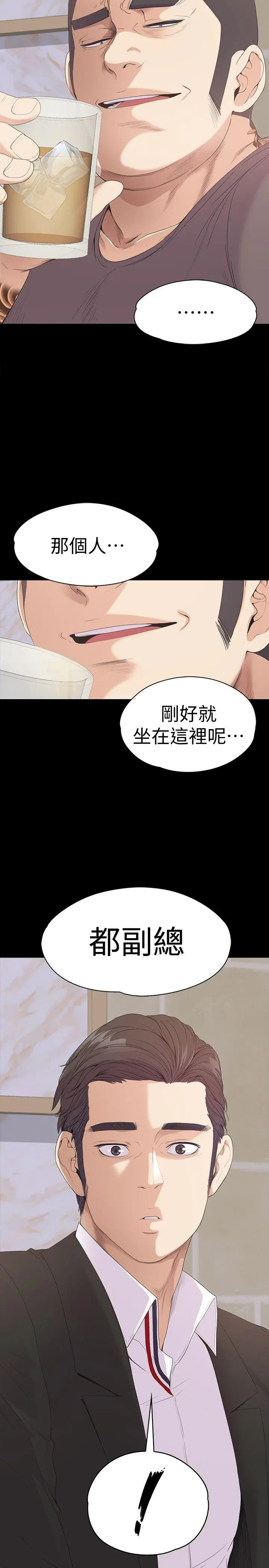 江南罗曼史[顶通]韩漫全集-第43話-無法拒絕的提議无删减无遮挡章节图片 