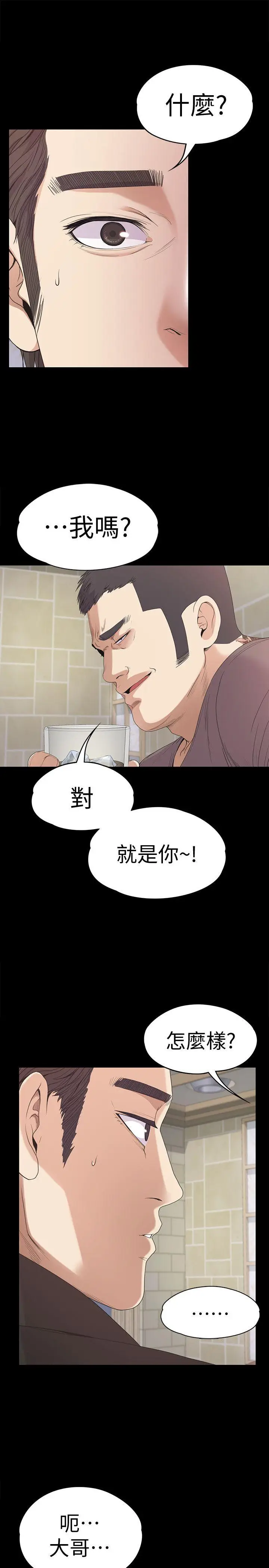 江南罗曼史[顶通]韩漫全集-第43話-無法拒絕的提議无删减无遮挡章节图片 