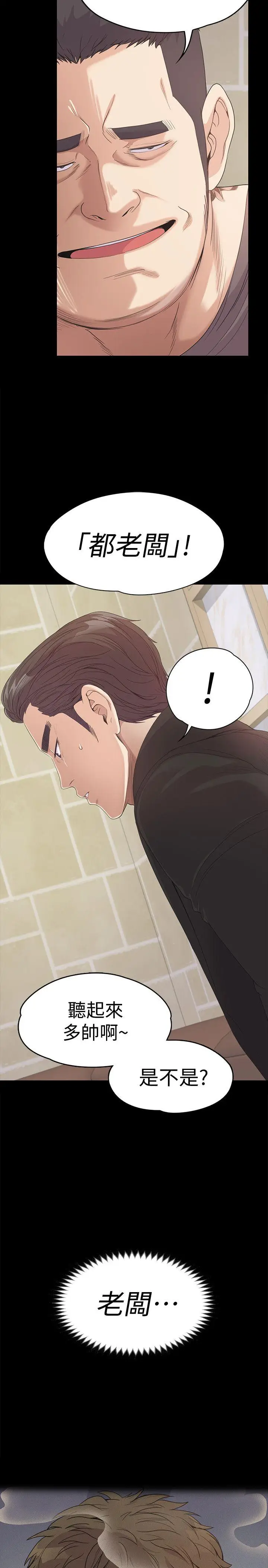 江南罗曼史[顶通]韩漫全集-第44話-該當老闆了吧?无删减无遮挡章节图片 