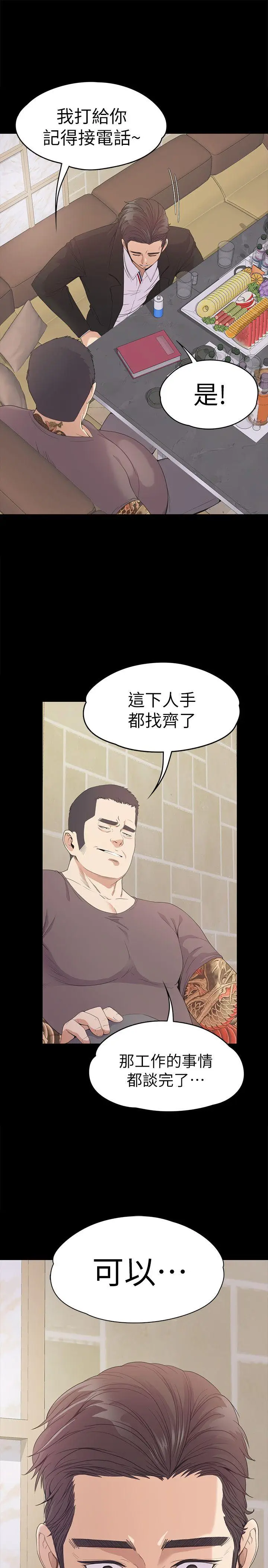 江南罗曼史[顶通]韩漫全集-第44話-該當老闆了吧?无删减无遮挡章节图片 