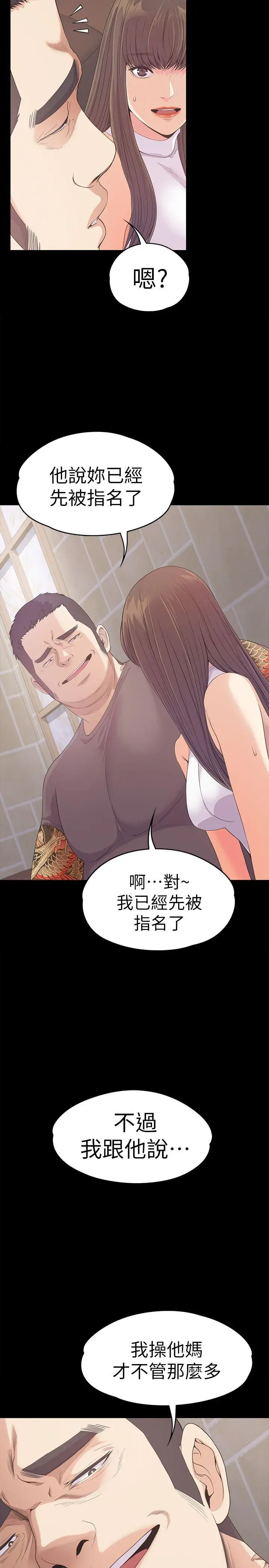 江南罗曼史[顶通]韩漫全集-第44話-該當老闆了吧?无删减无遮挡章节图片 
