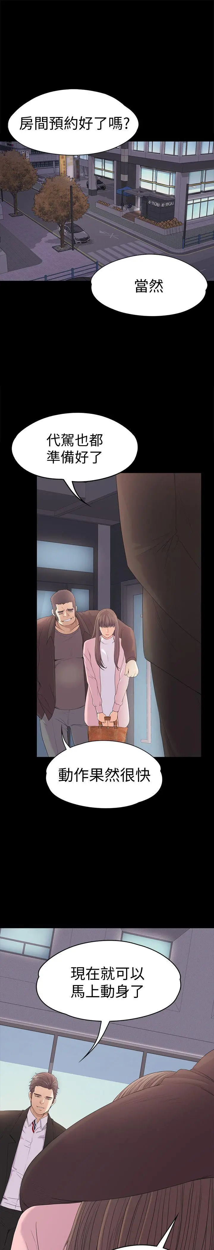 江南罗曼史[顶通]韩漫全集-第44話-該當老闆了吧?无删减无遮挡章节图片 