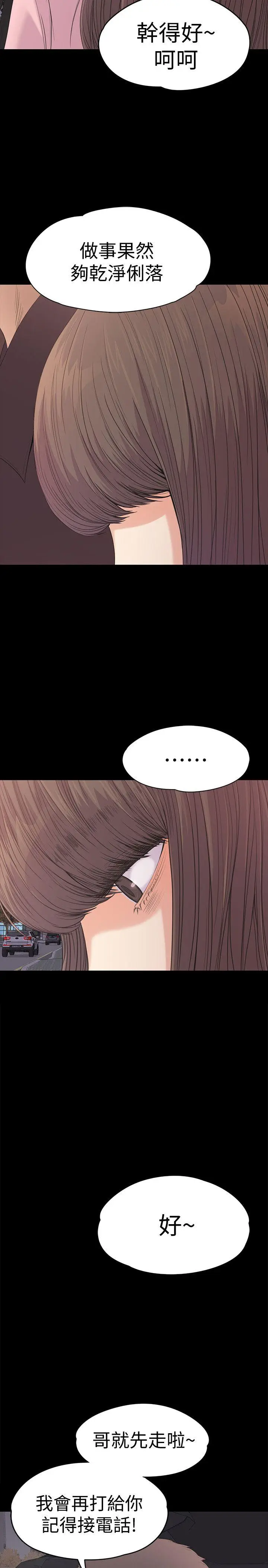 江南罗曼史[顶通]韩漫全集-第44話-該當老闆了吧?无删减无遮挡章节图片 