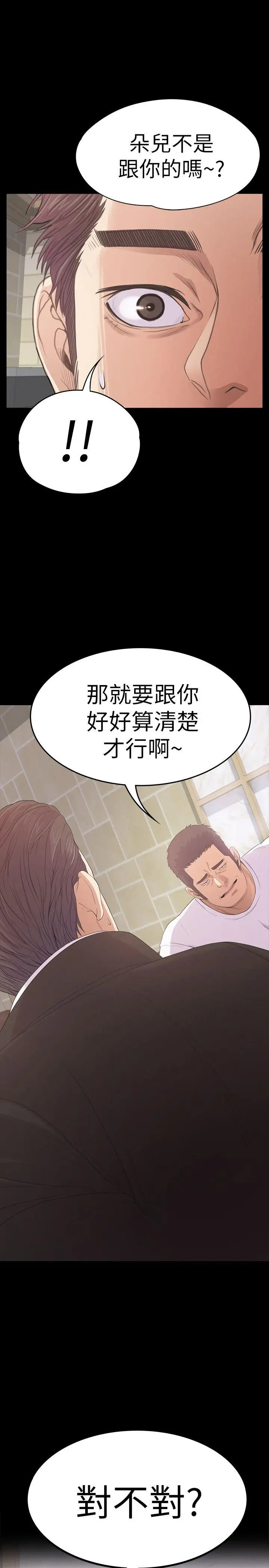 江南罗曼史[顶通]韩漫全集-第47話-你是朵兒的「逗陣欸」嗎?无删减无遮挡章节图片 